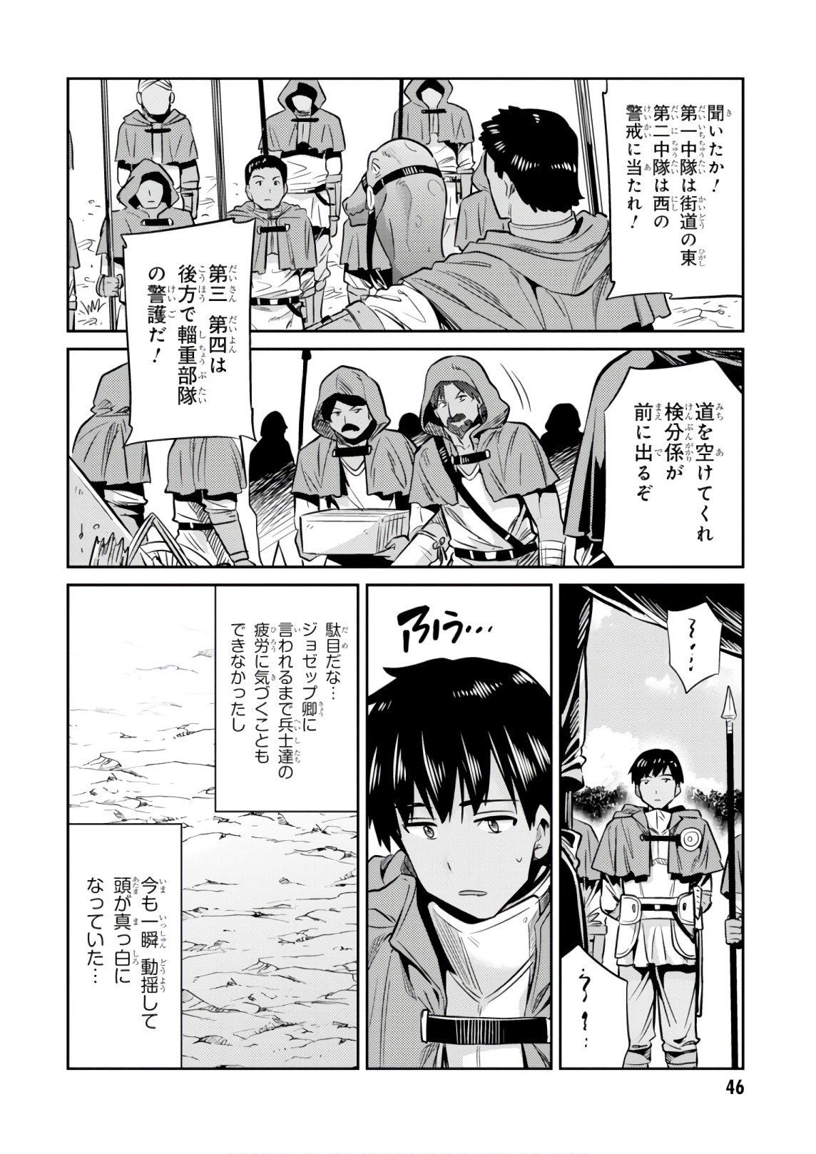 理想のヒモ生活 Chap 17 - Next Chap 18