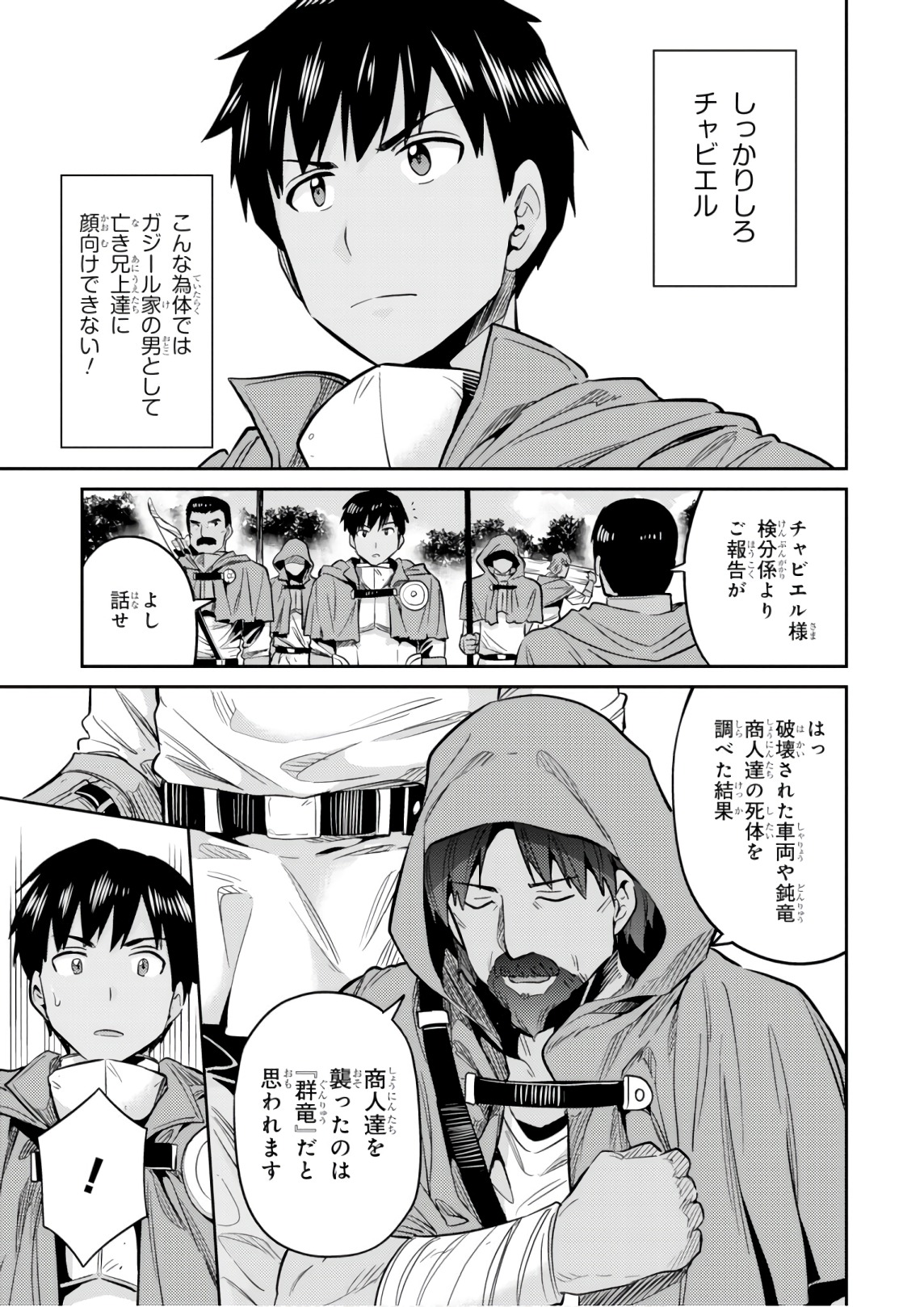 理想のヒモ生活 Chap 17 - Next Chap 18