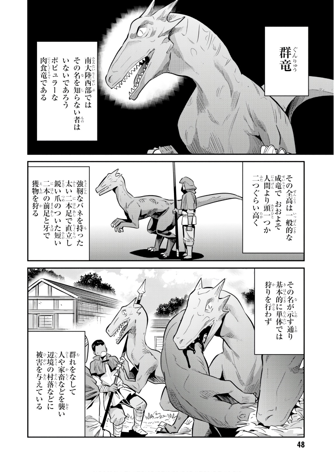 理想のヒモ生活 Chap 17 - Next Chap 18