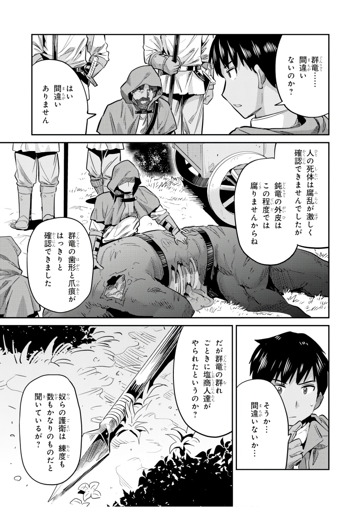 理想のヒモ生活 Chap 17 - Next Chap 18