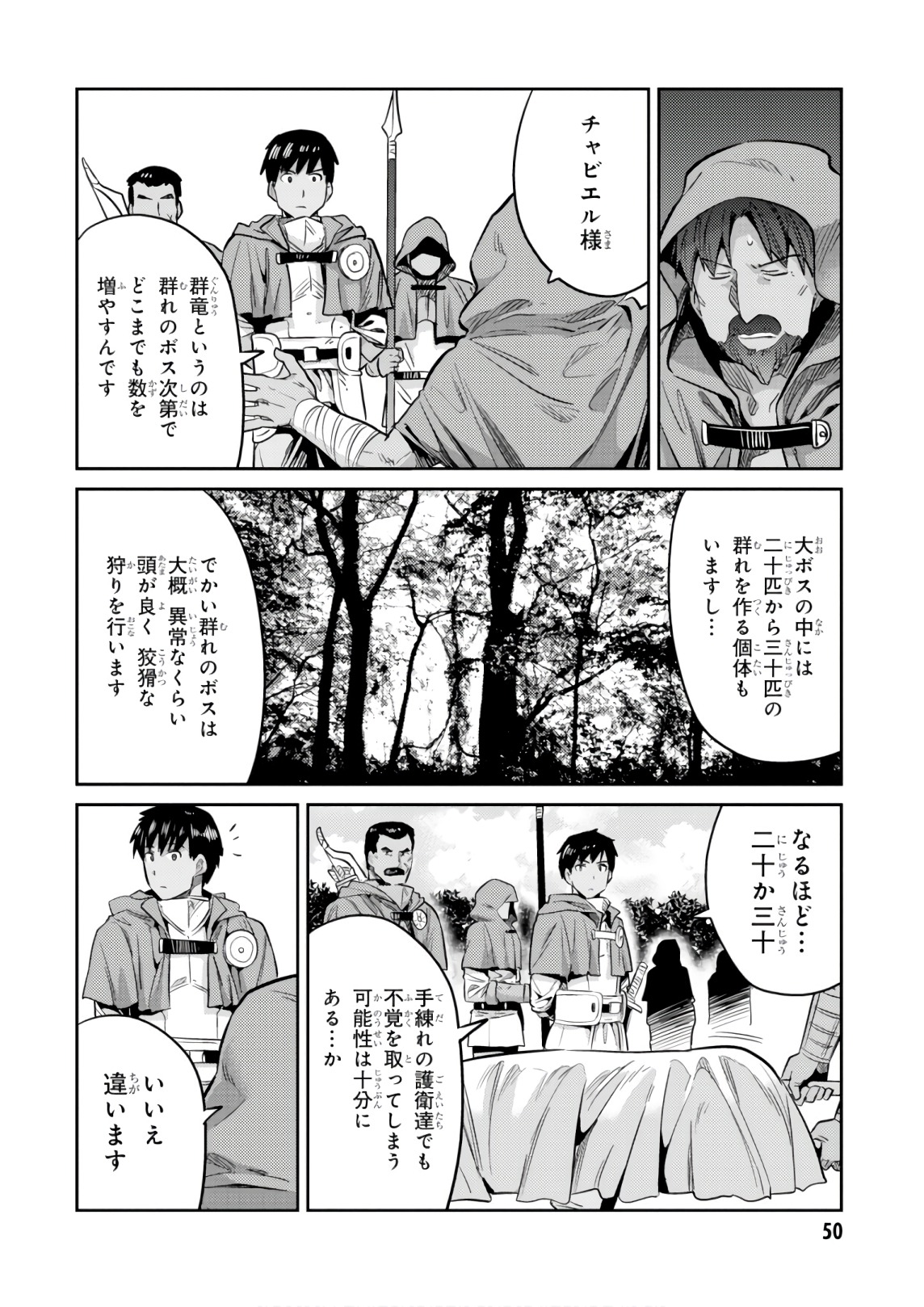 理想のヒモ生活 Chap 17 - Next Chap 18