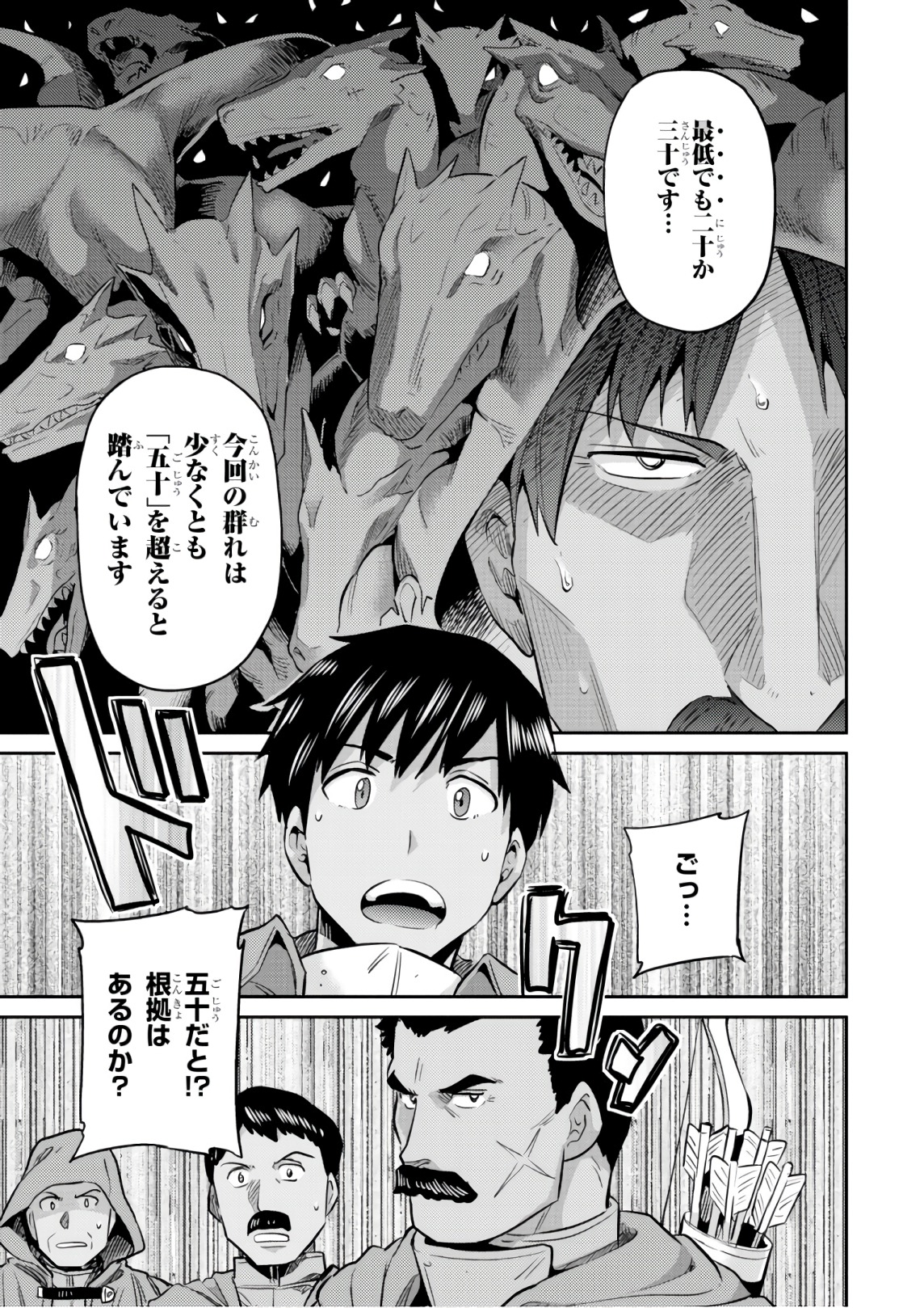 理想のヒモ生活 Chap 17 - Next Chap 18