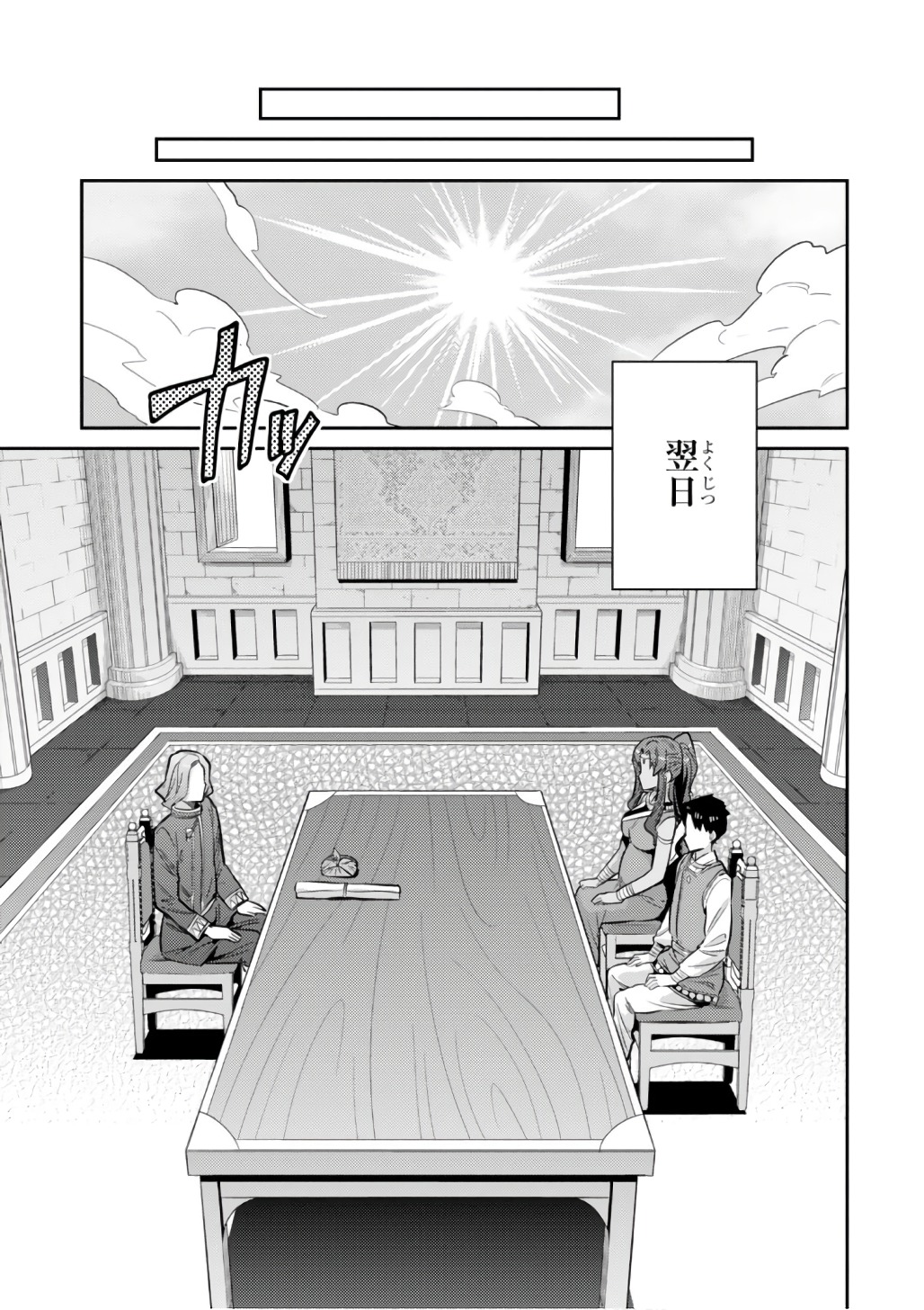 理想のヒモ生活 Chap 14 - Next Chap 15