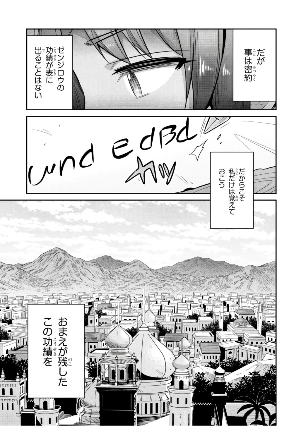 理想のヒモ生活 Chap 14 - Next Chap 15