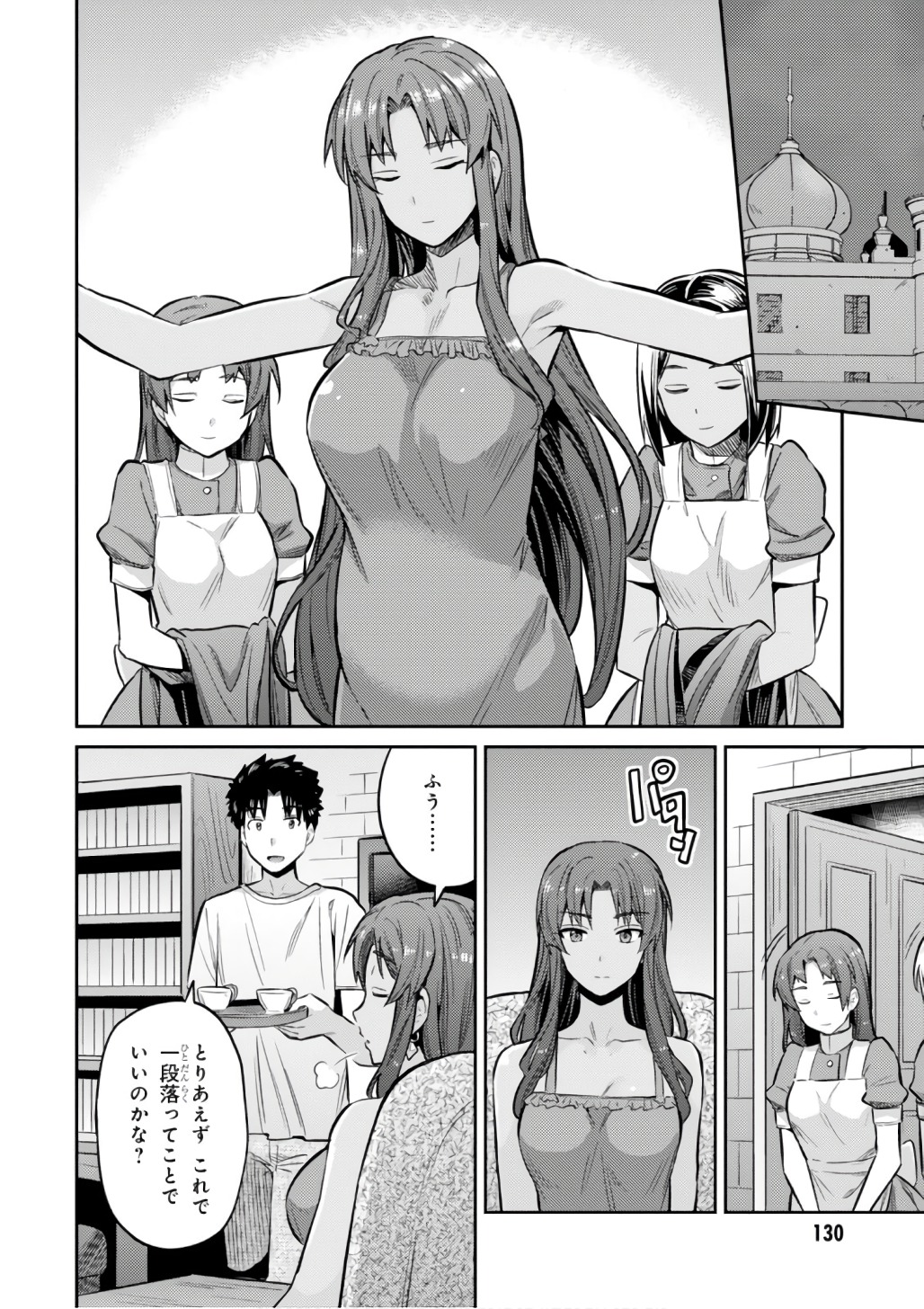 理想のヒモ生活 Chap 14 - Next Chap 15