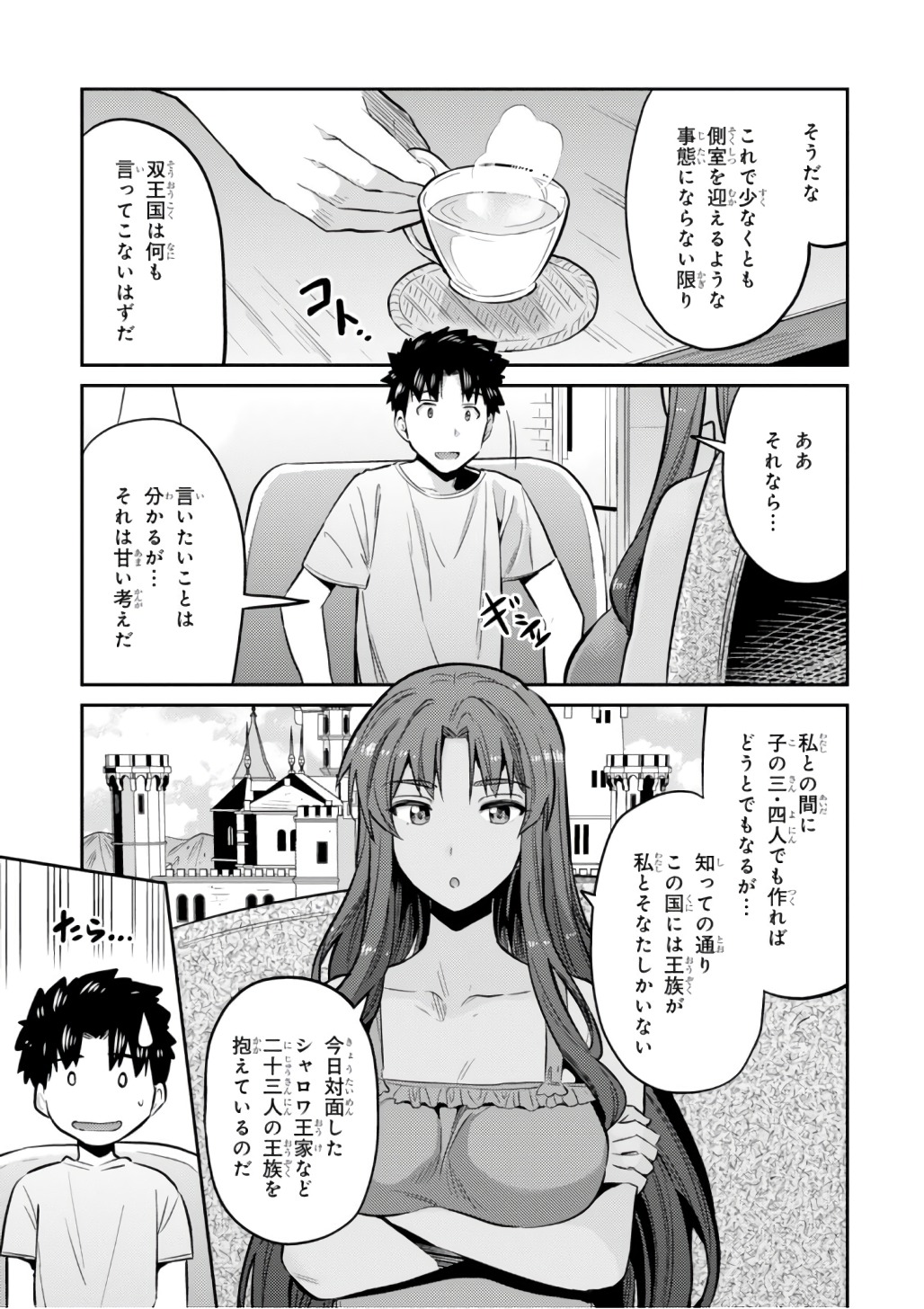 理想のヒモ生活 Chap 14 - Next Chap 15