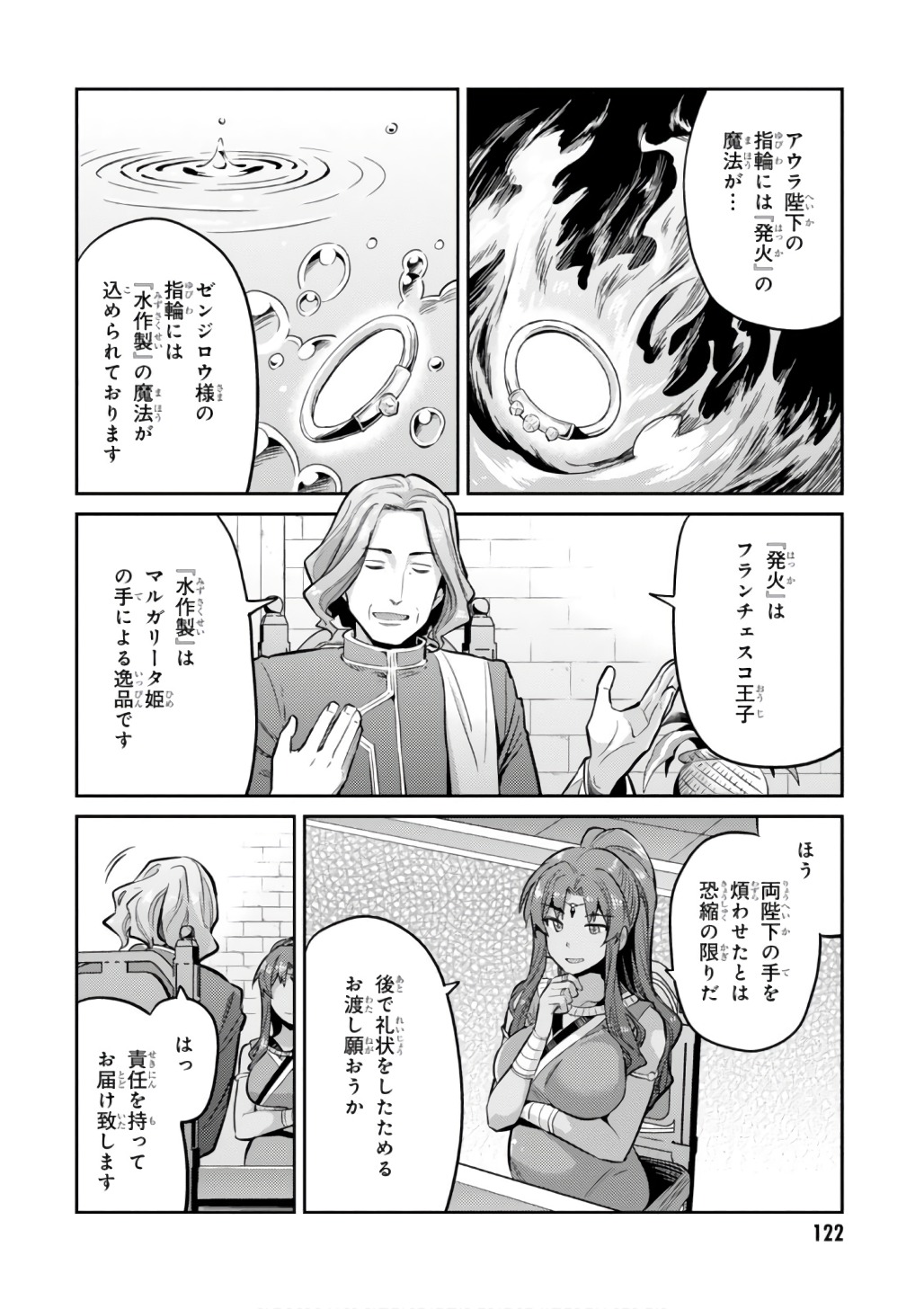 理想のヒモ生活 Chap 14 - Next Chap 15