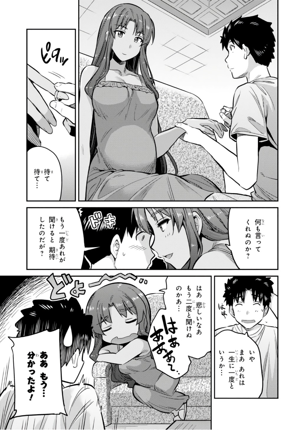理想のヒモ生活 Chap 14 - Next Chap 15