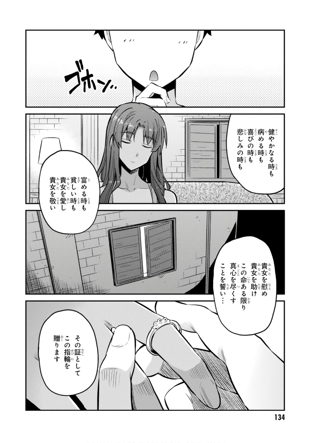 理想のヒモ生活 Chap 14 - Next Chap 15