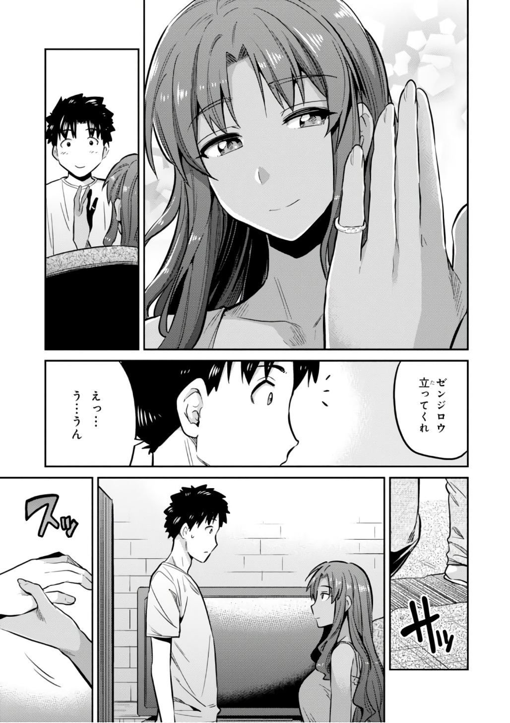 理想のヒモ生活 Chap 14 - Next Chap 15