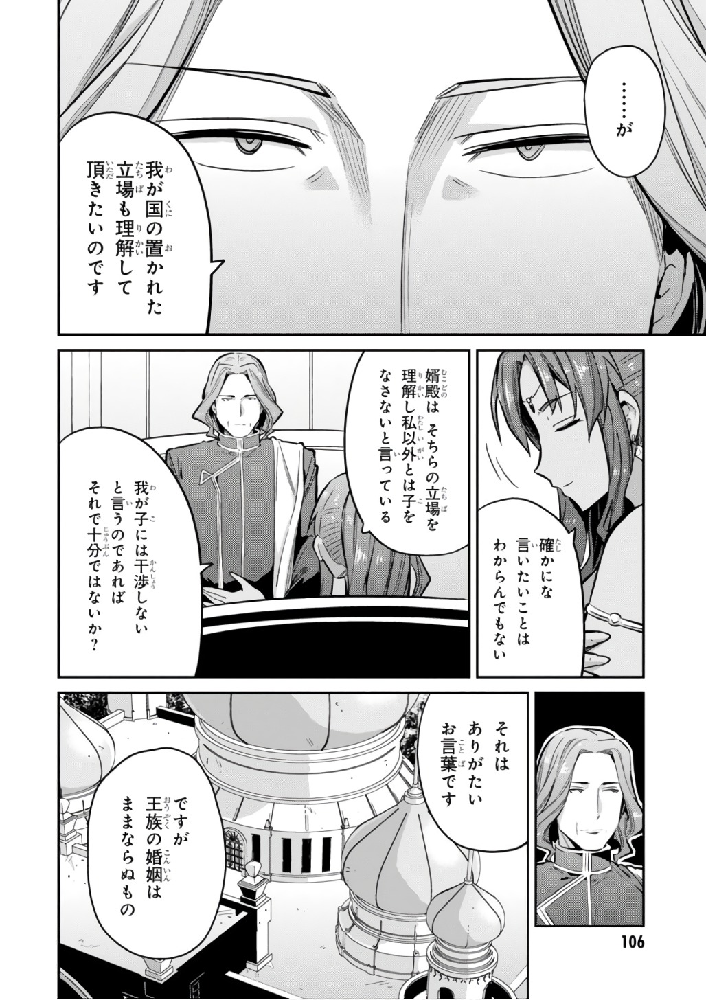 理想のヒモ生活 Chap 14 - Next Chap 15