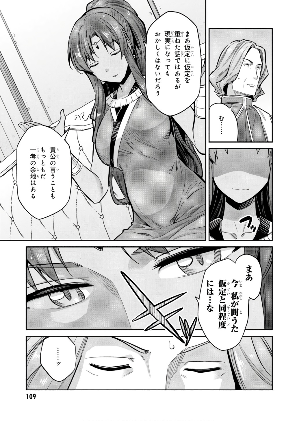 理想のヒモ生活 Chap 14 - Next Chap 15
