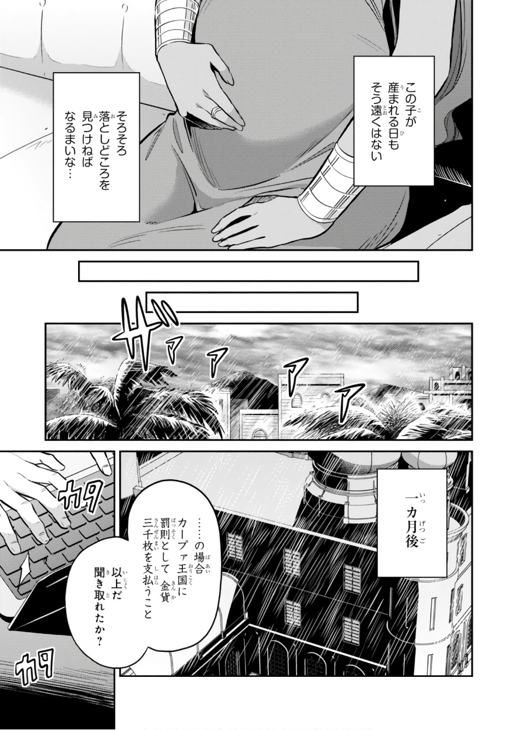 理想のヒモ生活 Chap 14 - Next Chap 15