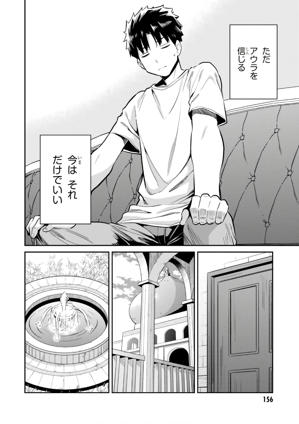 理想のヒモ生活 Chap 15 - Next Chap 16