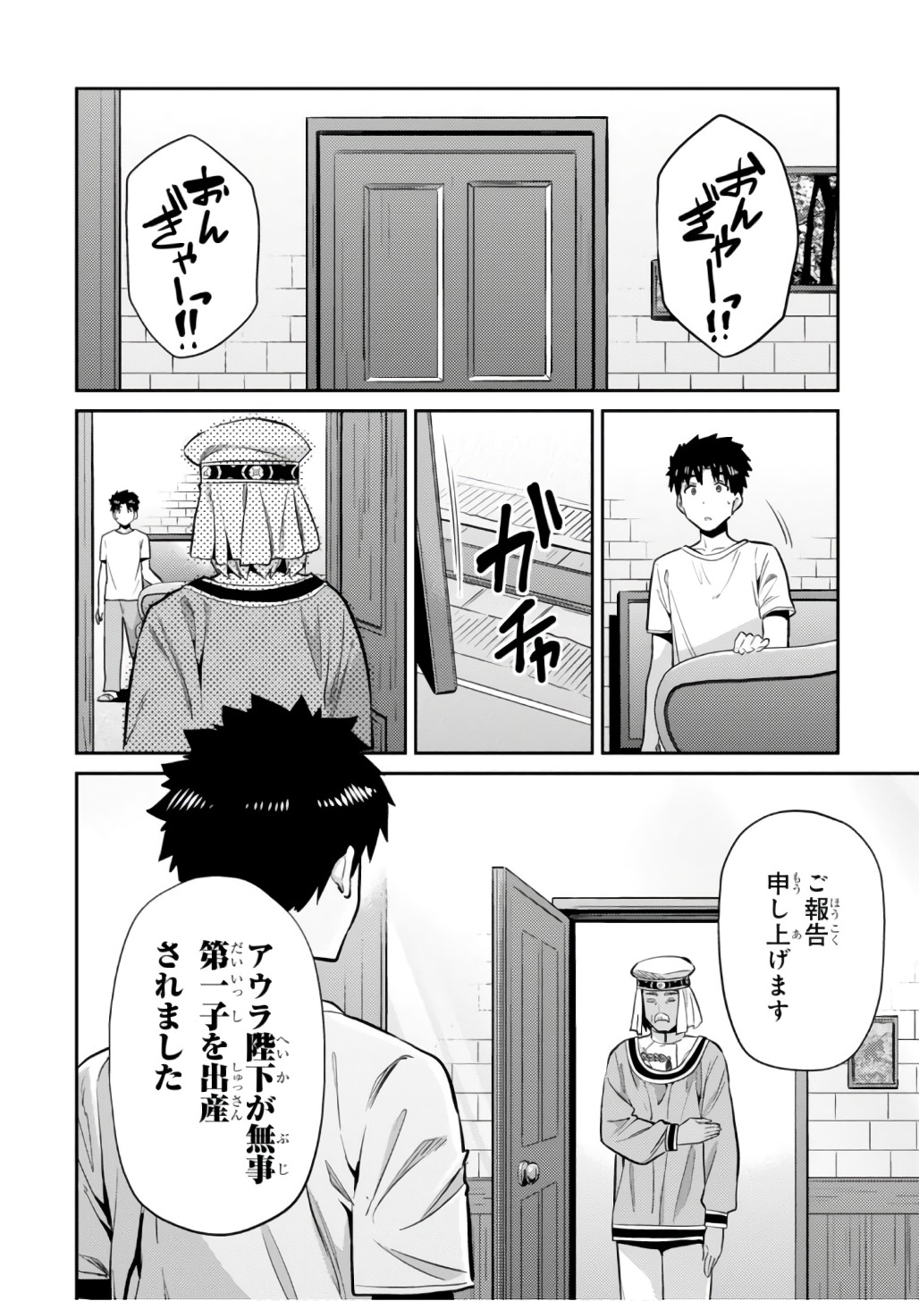 理想のヒモ生活 Chap 15 - Next Chap 16