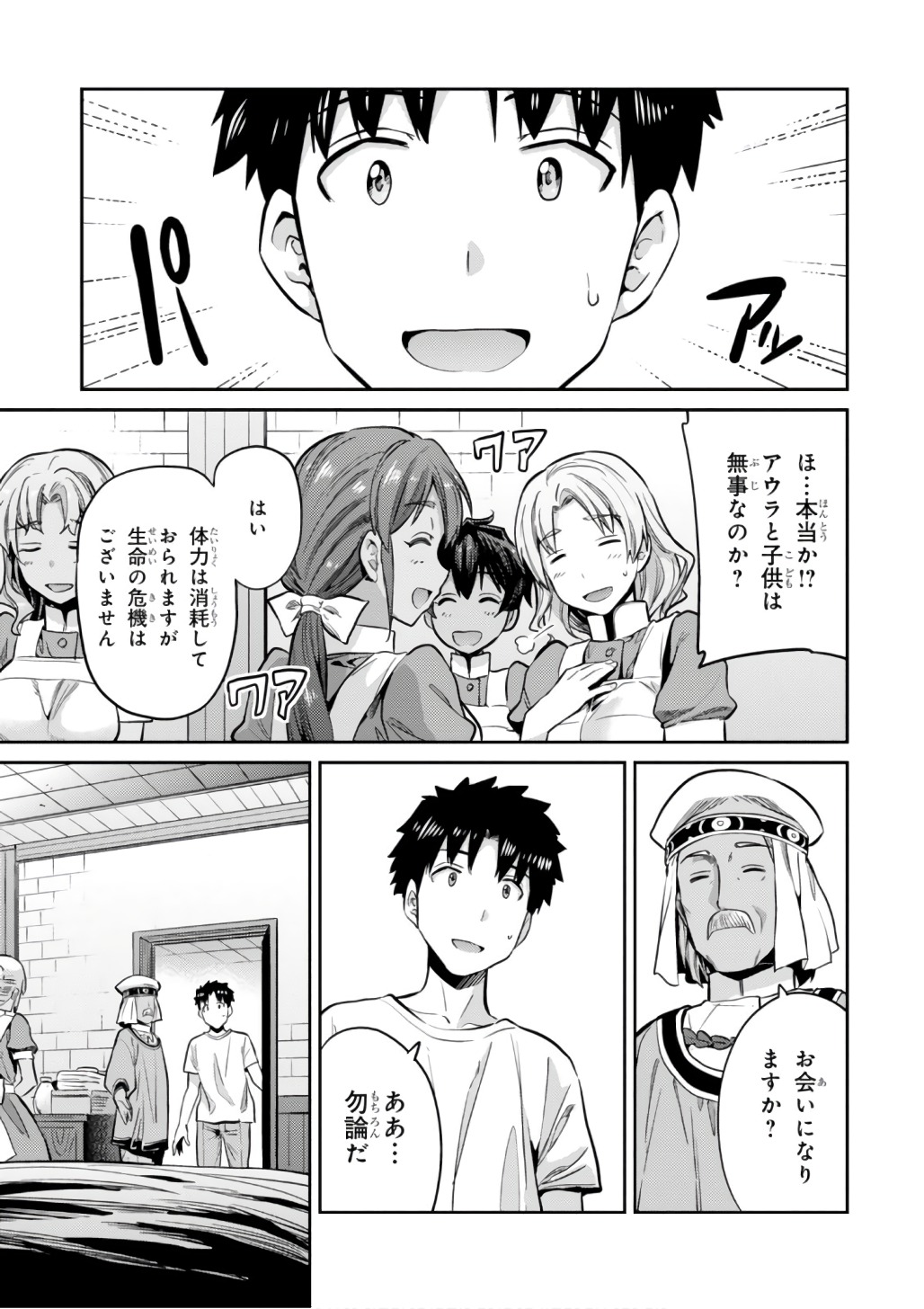 理想のヒモ生活 Chap 15 - Next Chap 16