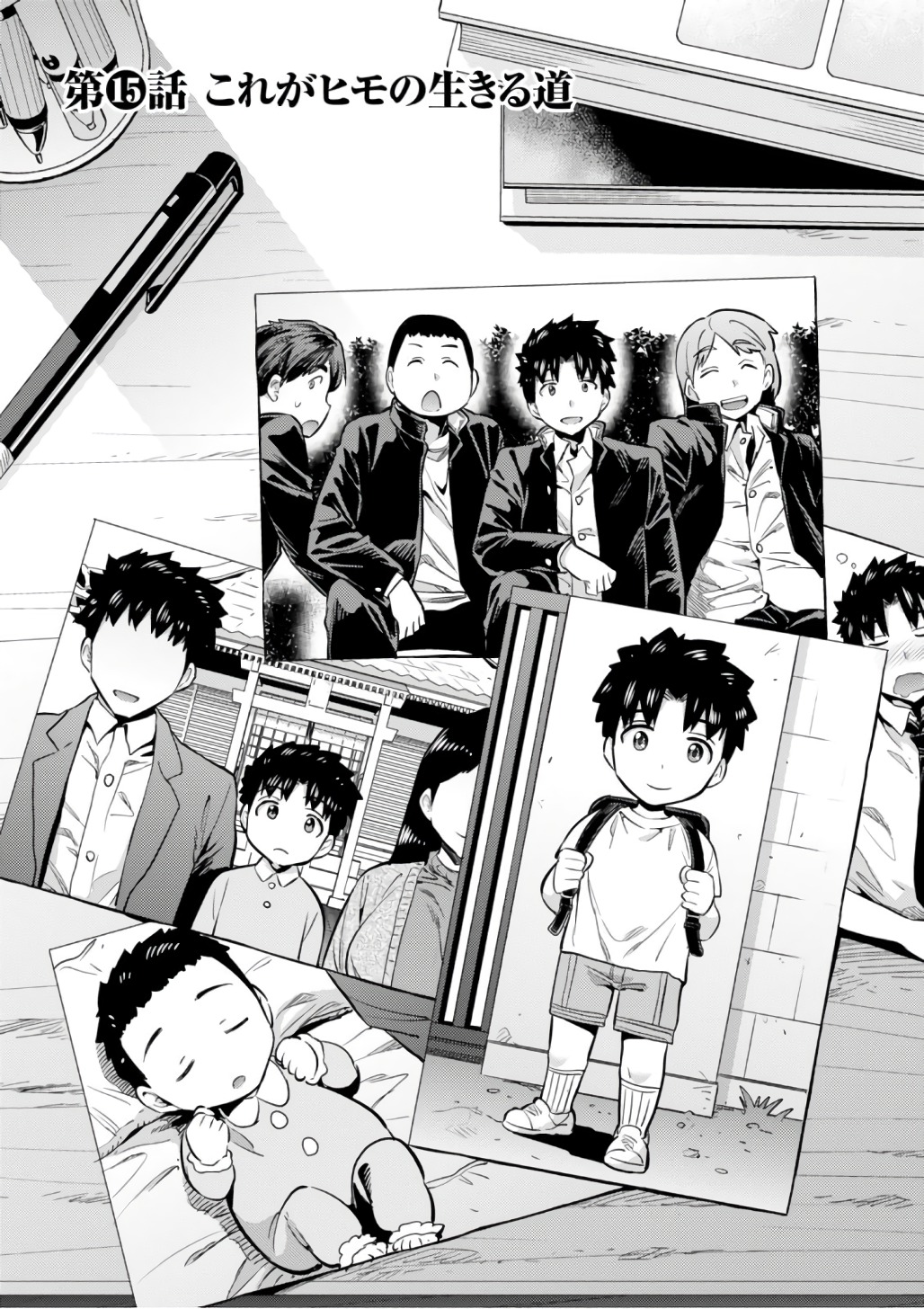 理想のヒモ生活 Chap 15 - Next Chap 16