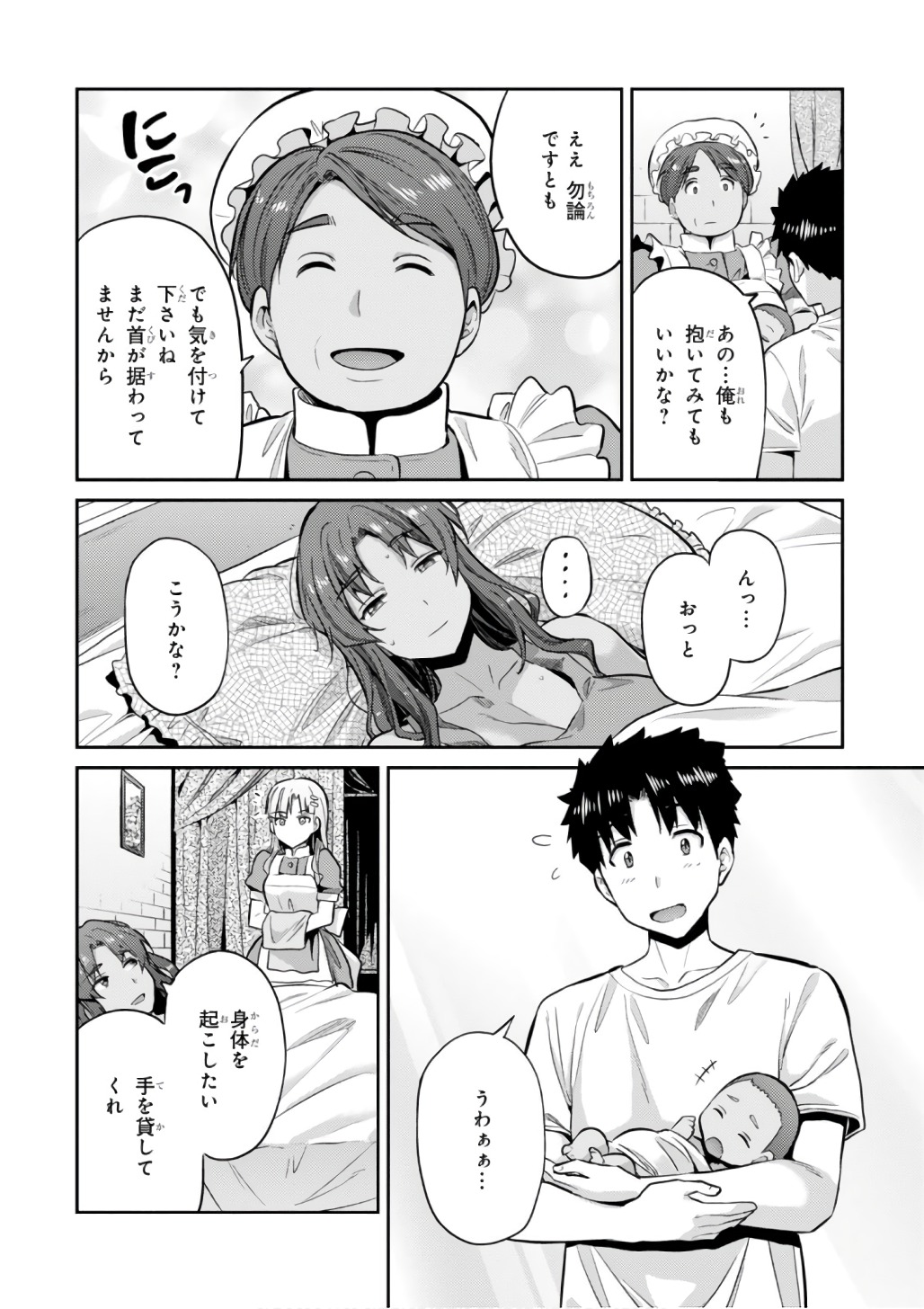 理想のヒモ生活 Chap 15 - Next Chap 16