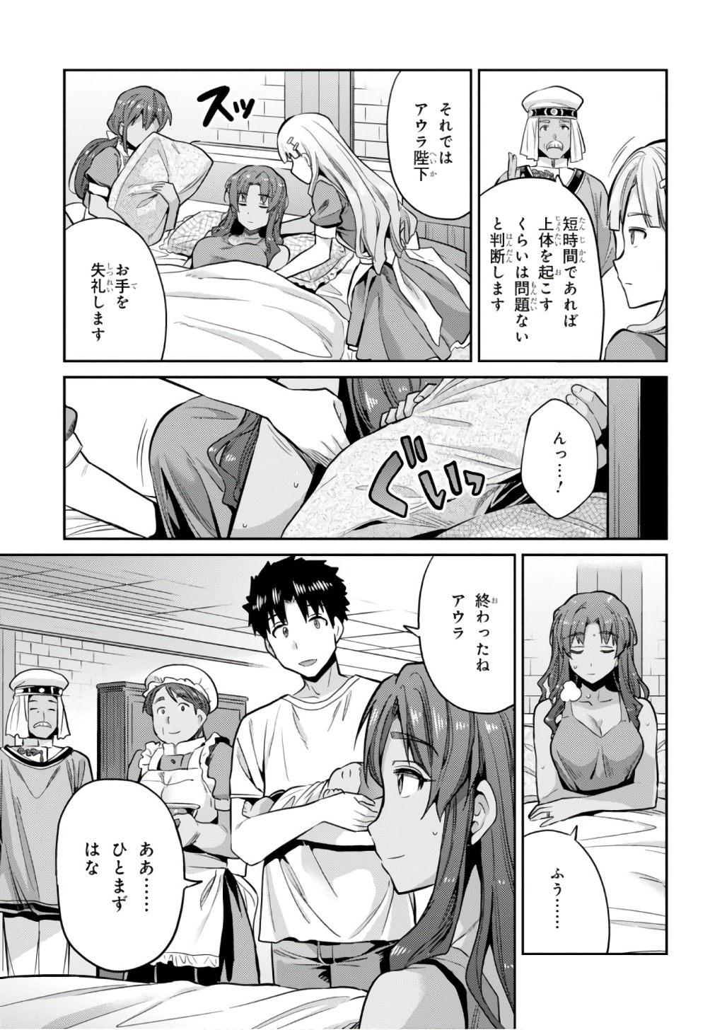 理想のヒモ生活 Chap 15 - Next Chap 16