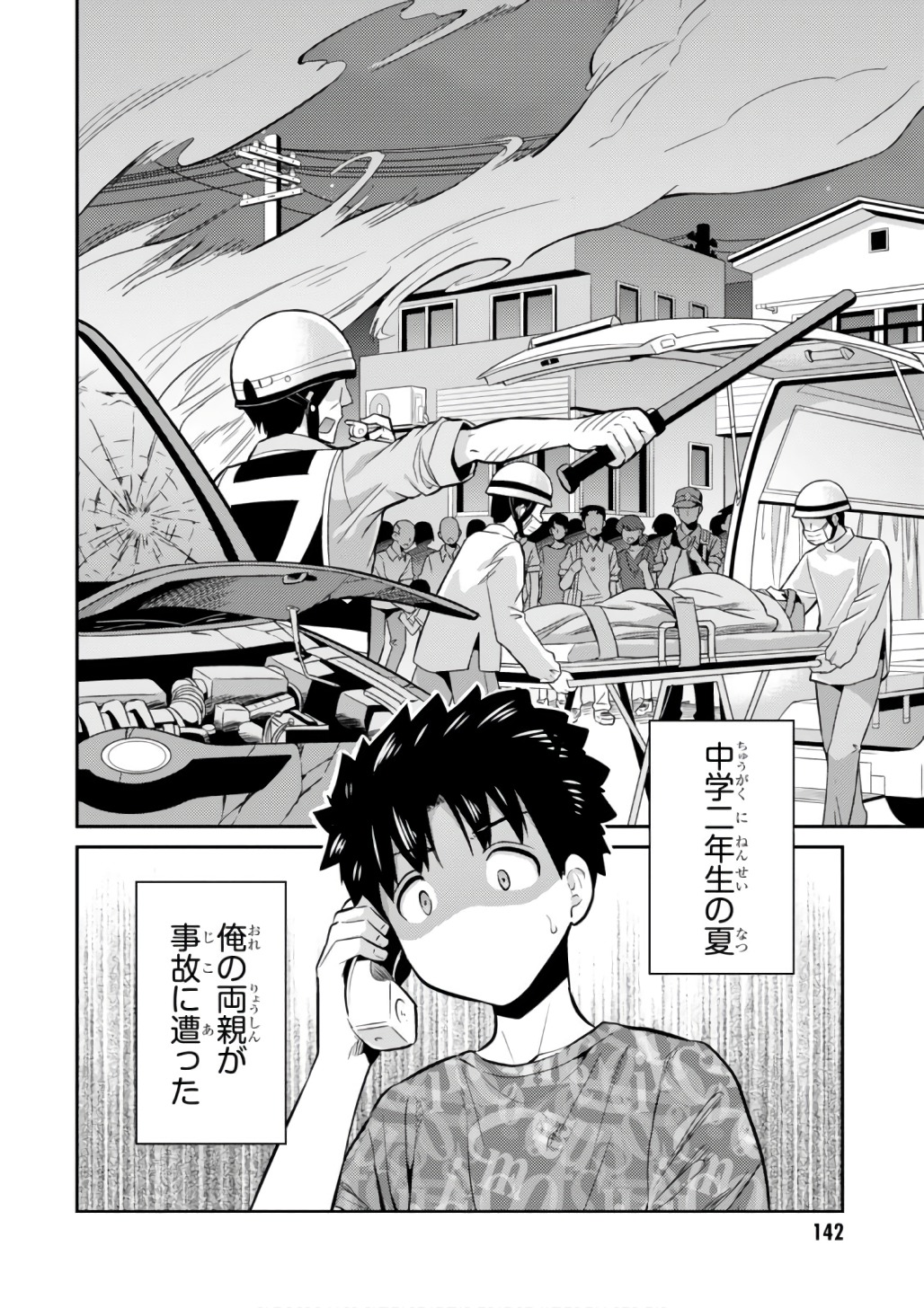 理想のヒモ生活 Chap 15 - Next Chap 16