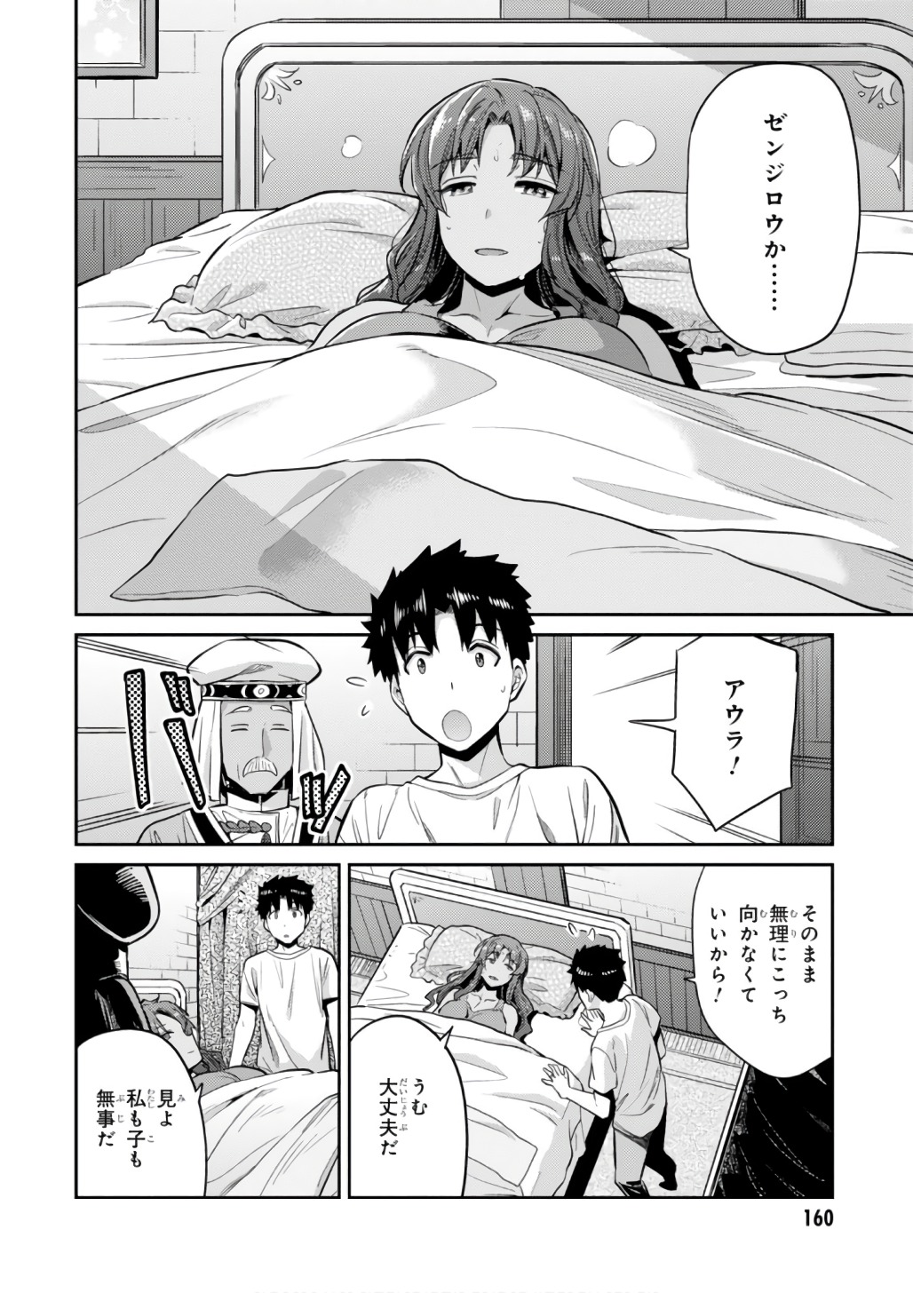 理想のヒモ生活 Chap 15 - Next Chap 16