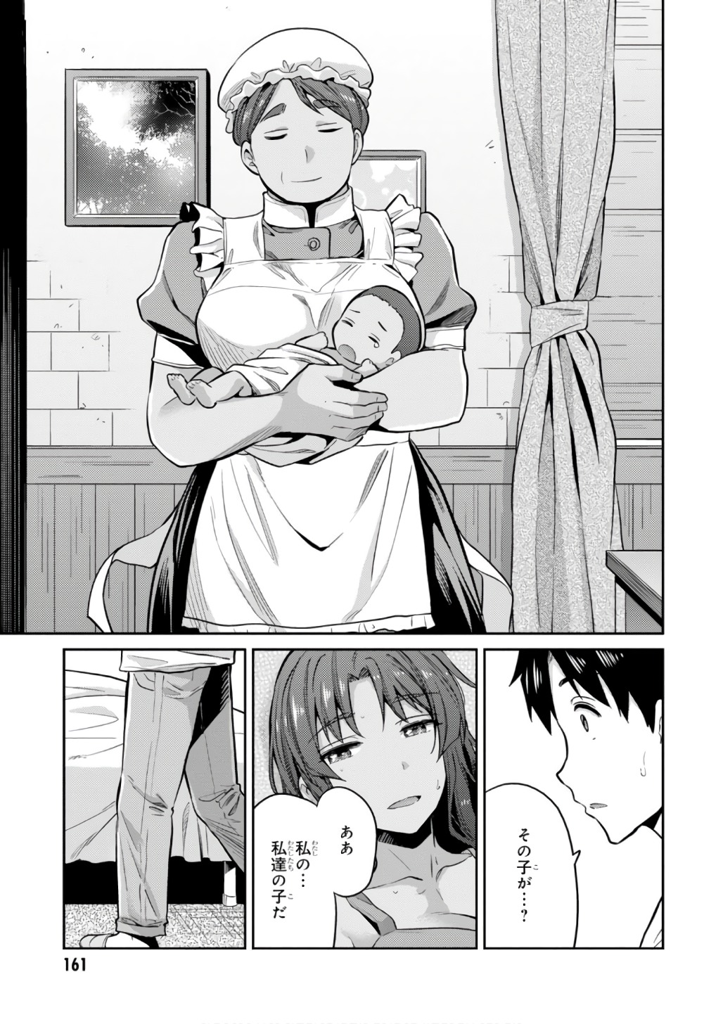 理想のヒモ生活 Chap 15 - Next Chap 16