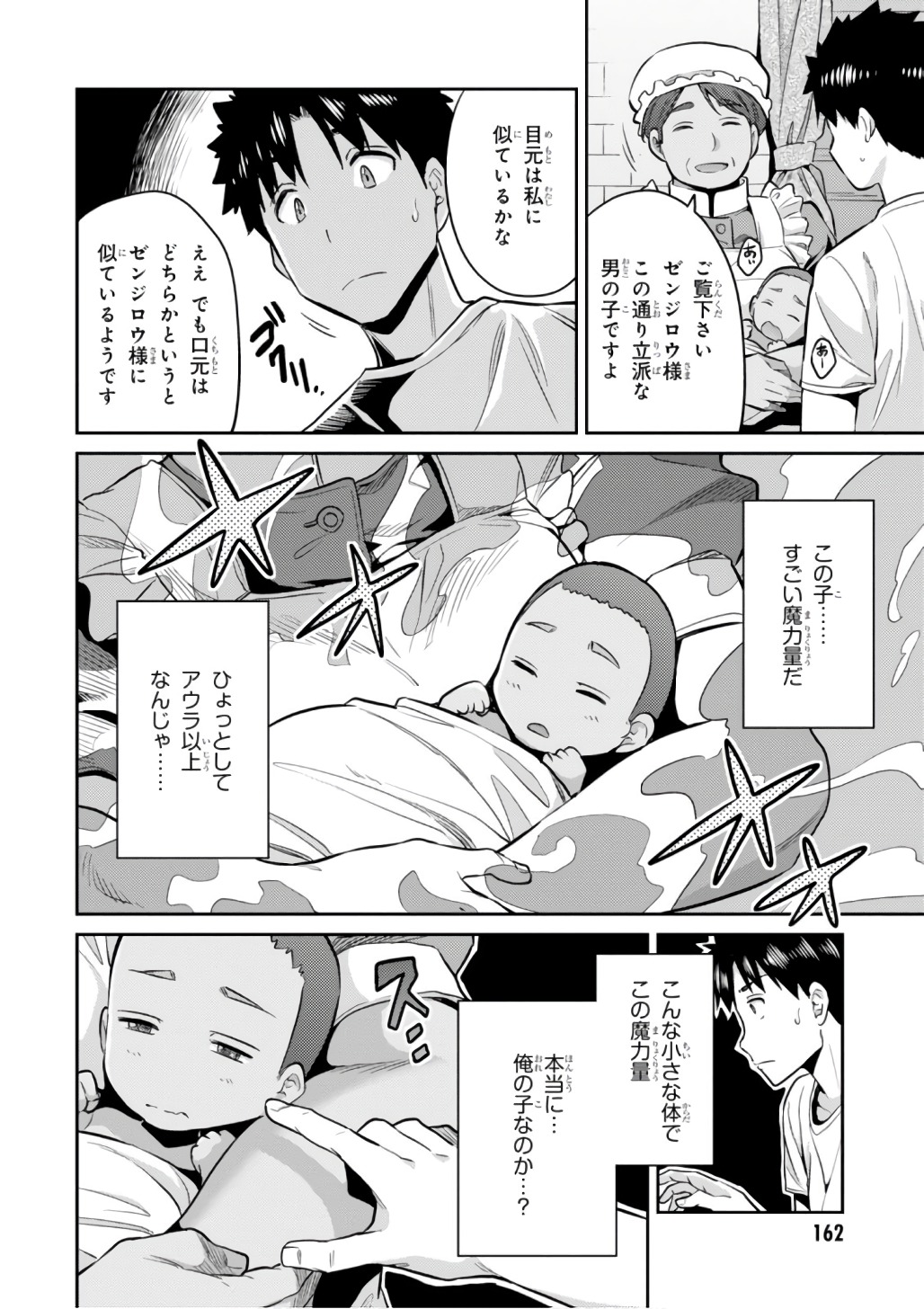 理想のヒモ生活 Chap 15 - Next Chap 16