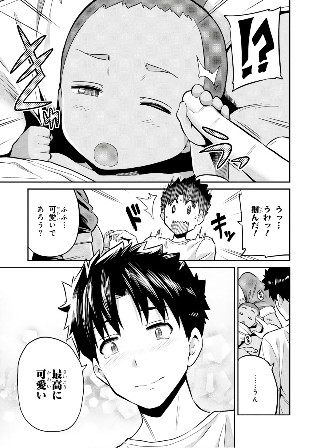 理想のヒモ生活 Chap 15 - Next Chap 16