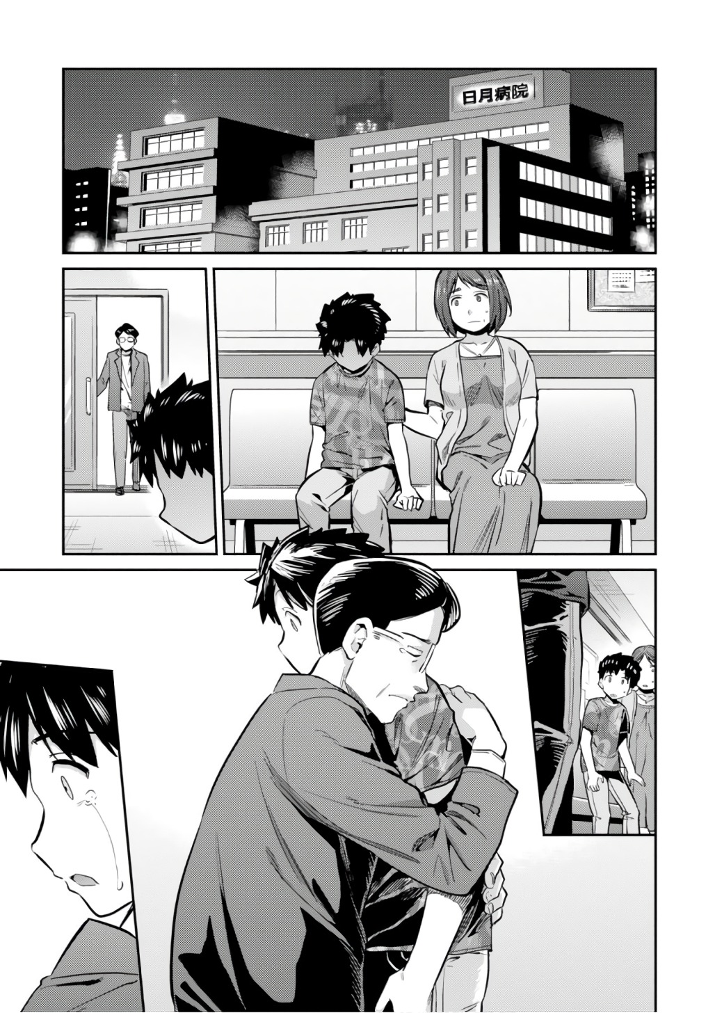 理想のヒモ生活 Chap 15 - Next Chap 16