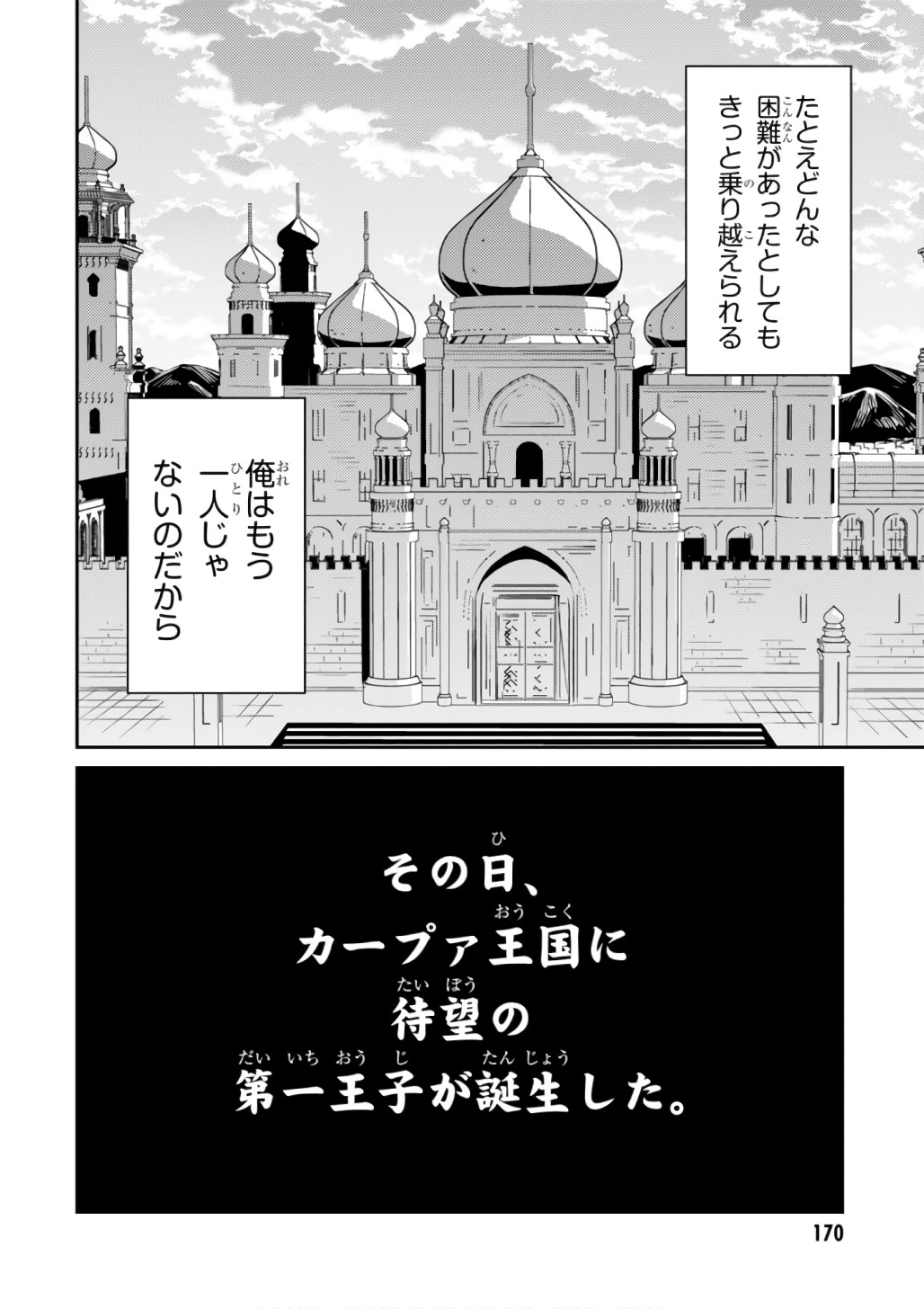 理想のヒモ生活 Chap 15 - Next Chap 16