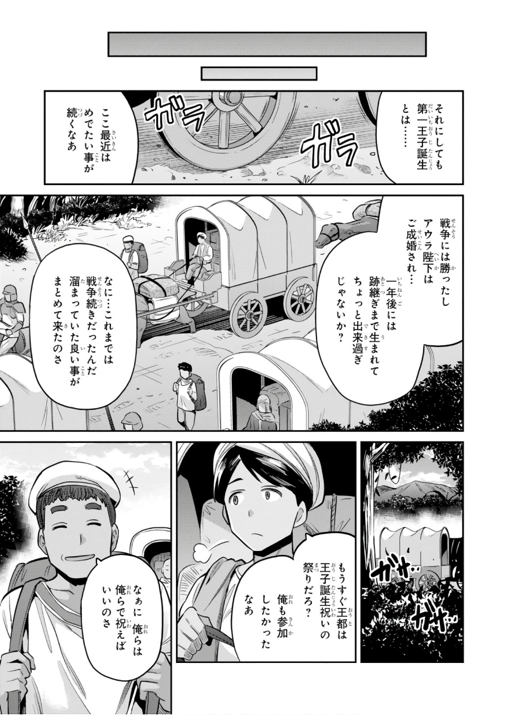 理想のヒモ生活 Chap 15 - Next Chap 16