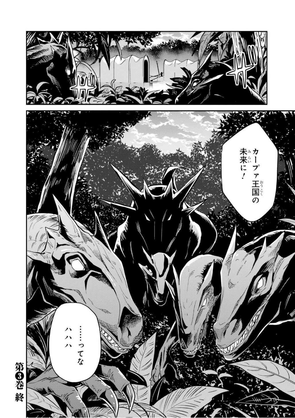 理想のヒモ生活 Chap 15 - Next Chap 16