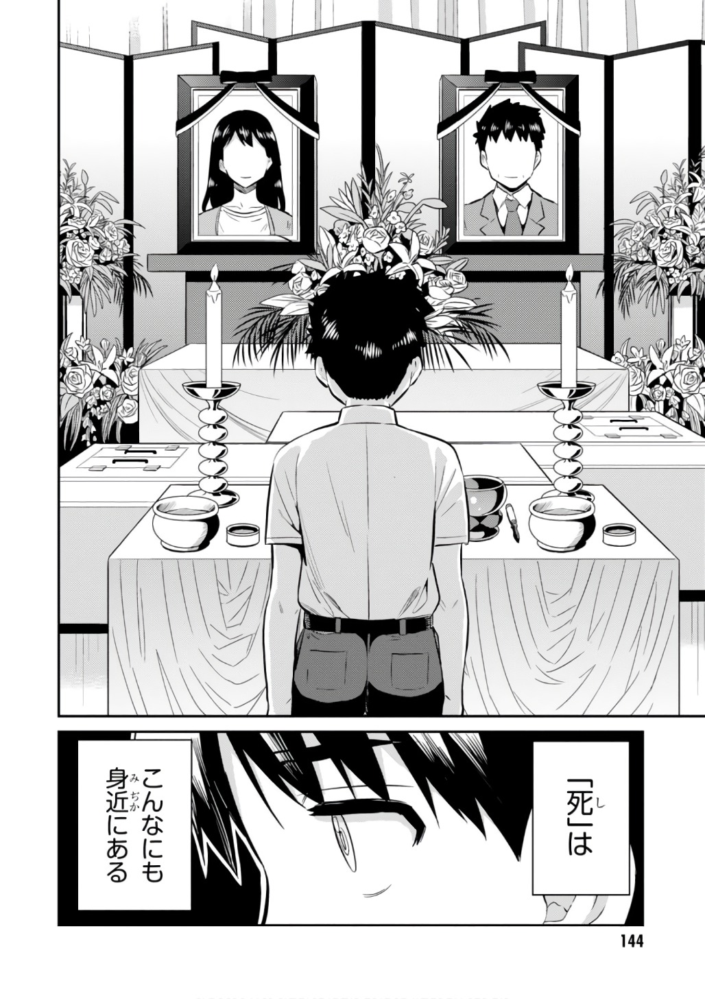 理想のヒモ生活 Chap 15 - Next Chap 16