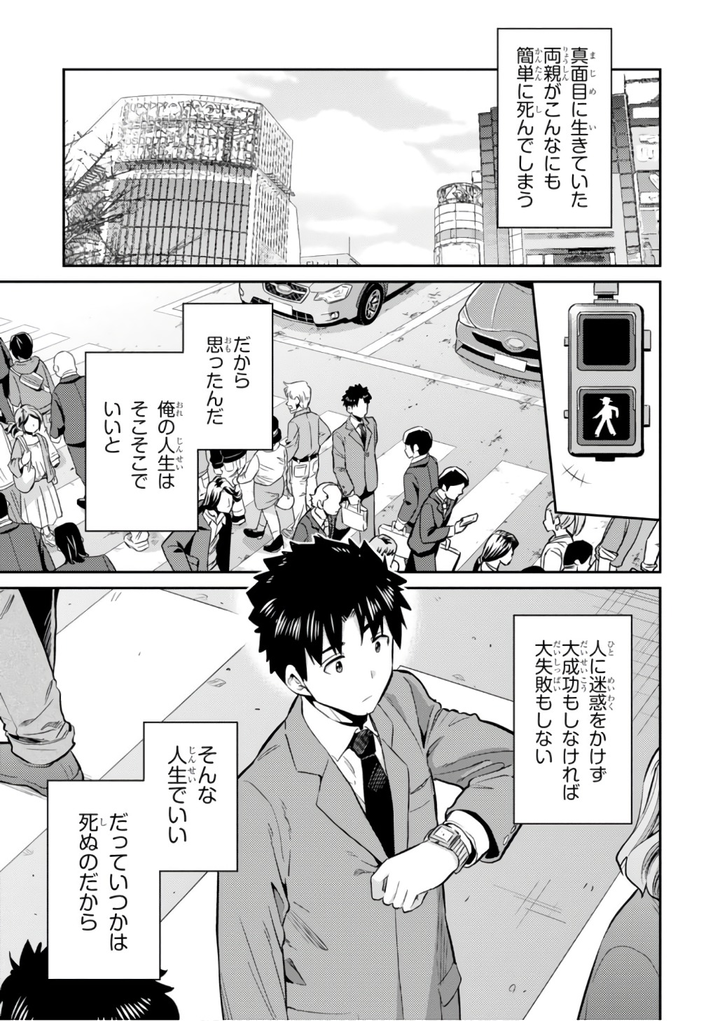 理想のヒモ生活 Chap 15 - Next Chap 16