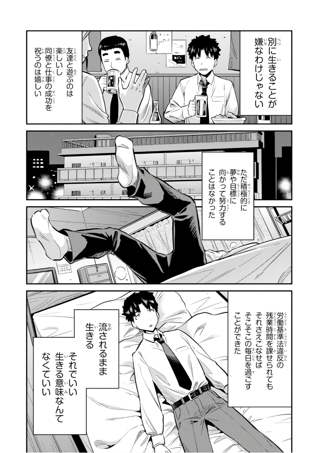 理想のヒモ生活 Chap 15 - Next Chap 16