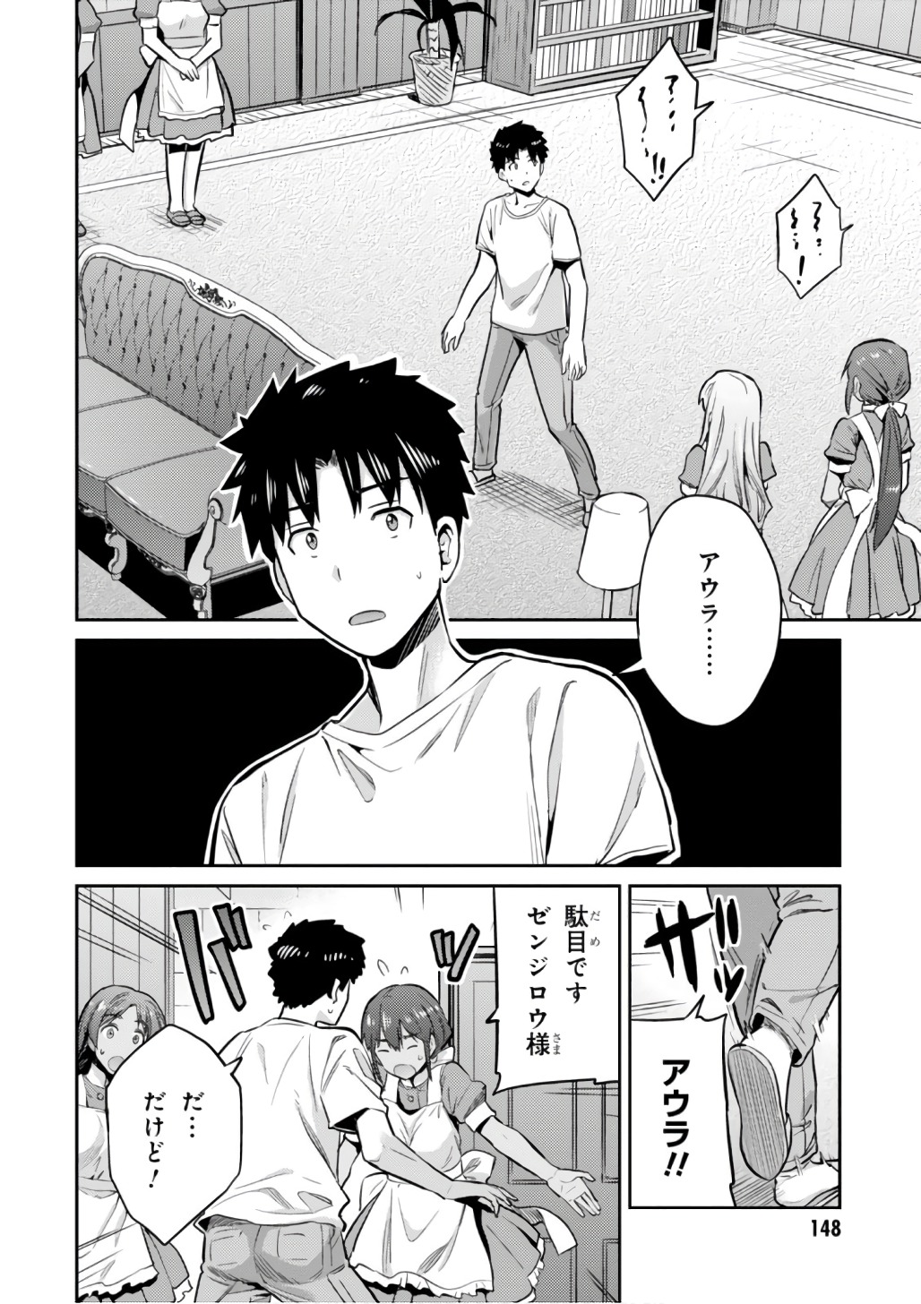 理想のヒモ生活 Chap 15 - Next Chap 16