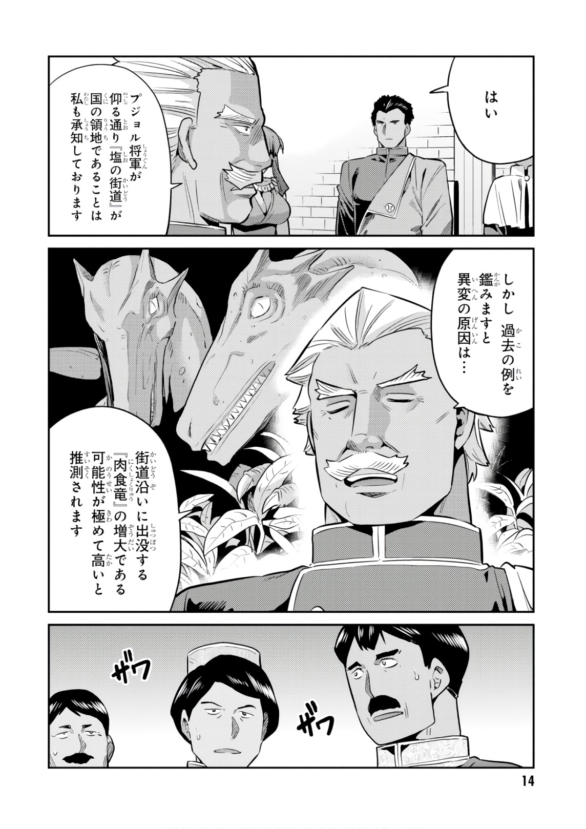 理想のヒモ生活 Chap 16 - Next Chap 17