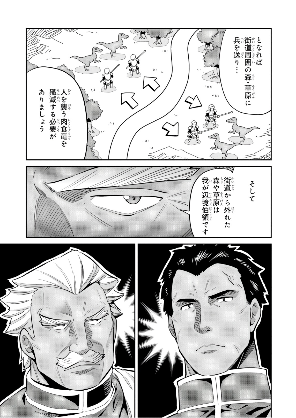 理想のヒモ生活 Chap 16 - Next Chap 17