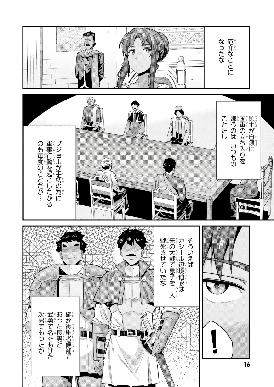 理想のヒモ生活 Chap 16 - Next Chap 17