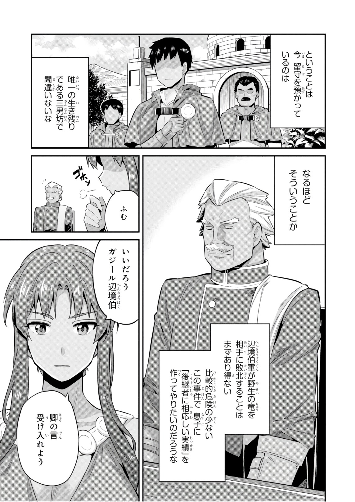 理想のヒモ生活 Chap 16 - Next Chap 17