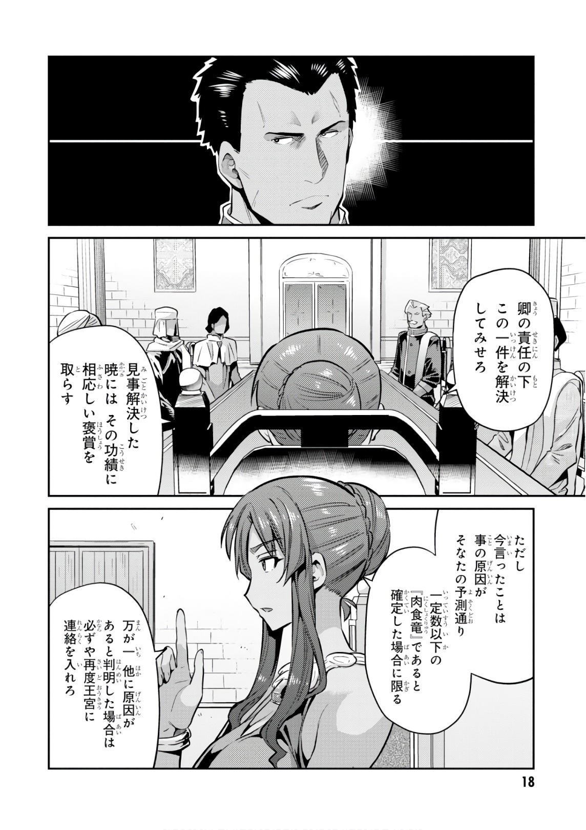 理想のヒモ生活 Chap 16 - Next Chap 17