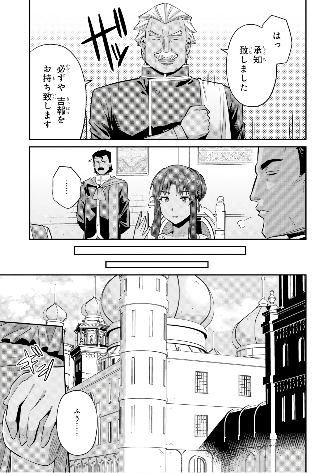 理想のヒモ生活 Chap 16 - Next Chap 17