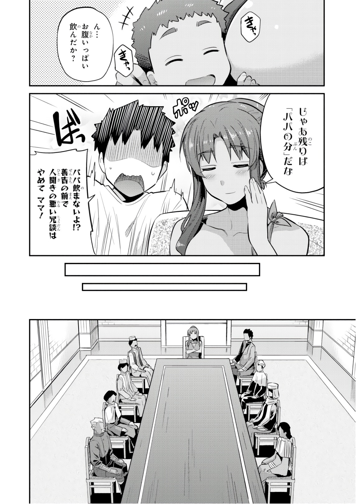 理想のヒモ生活 Chap 16 - Next Chap 17