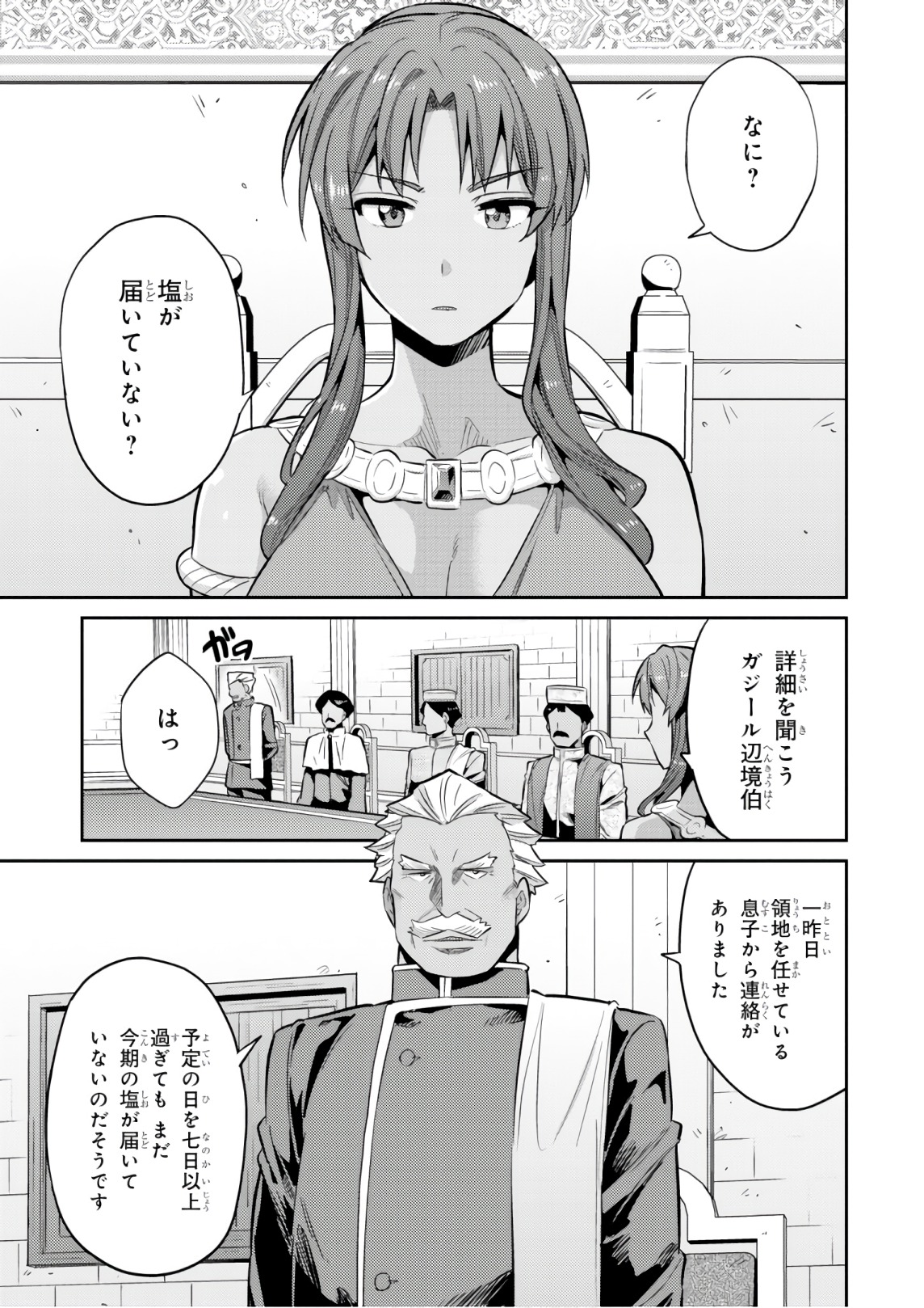 理想のヒモ生活 Chap 16 - Next Chap 17