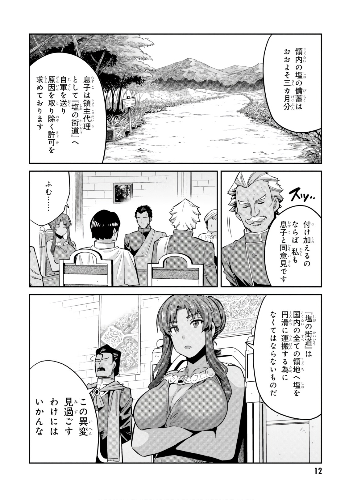 理想のヒモ生活 Chap 16 - Next Chap 17