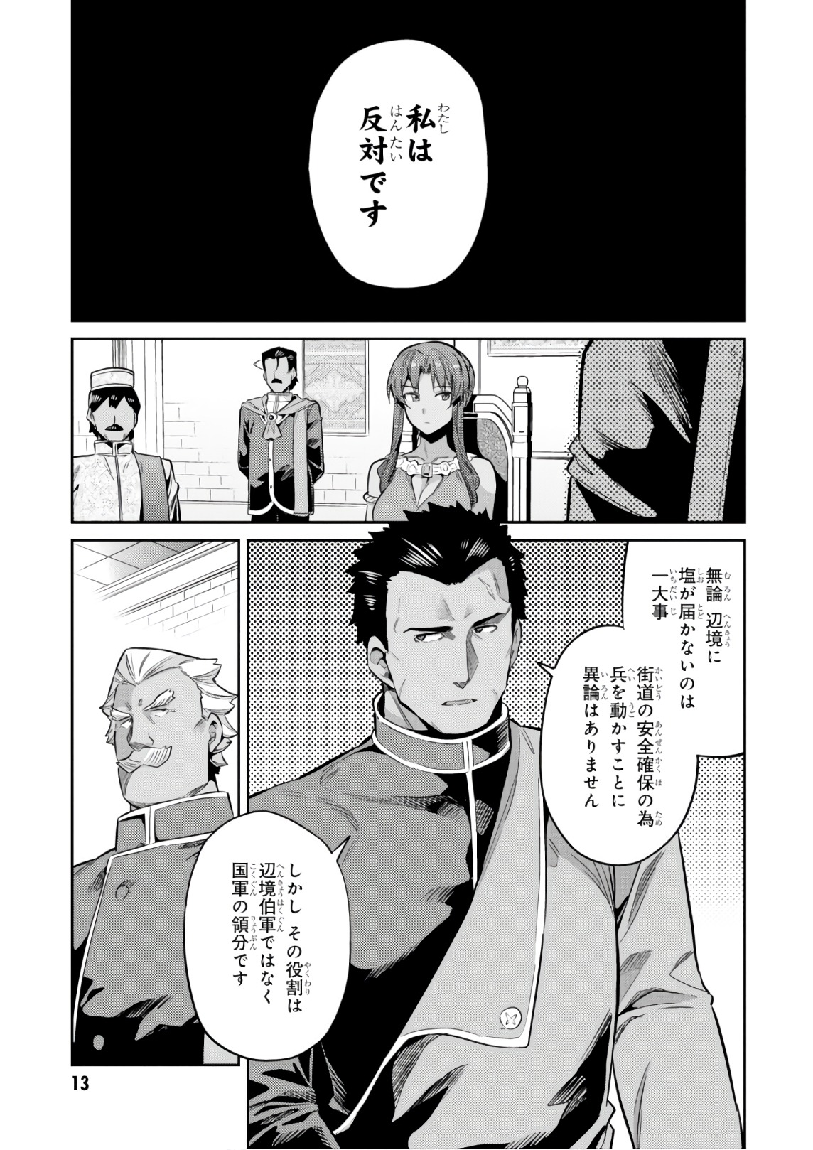 理想のヒモ生活 Chap 16 - Next Chap 17