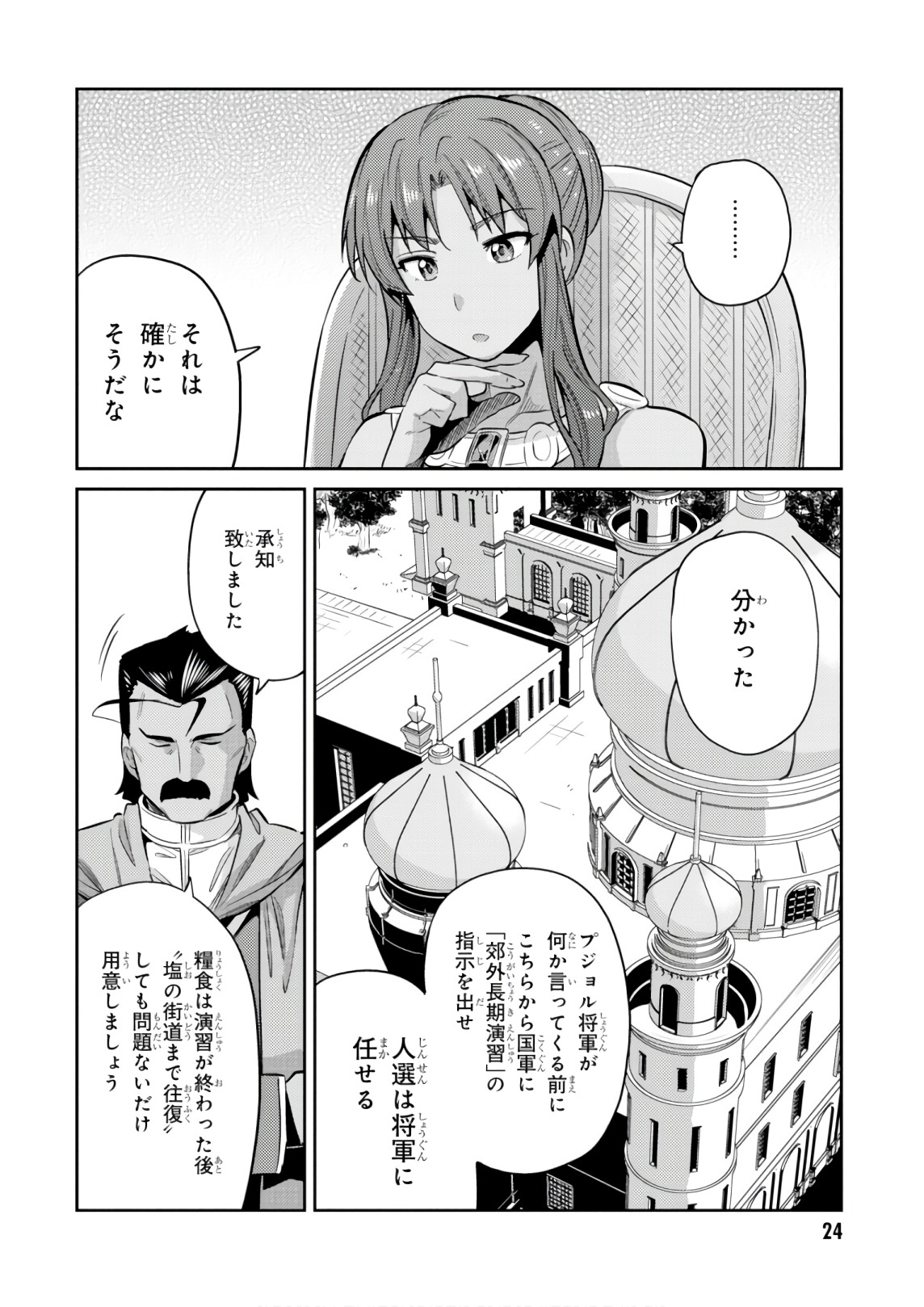 理想のヒモ生活 Chap 16 - Next Chap 17