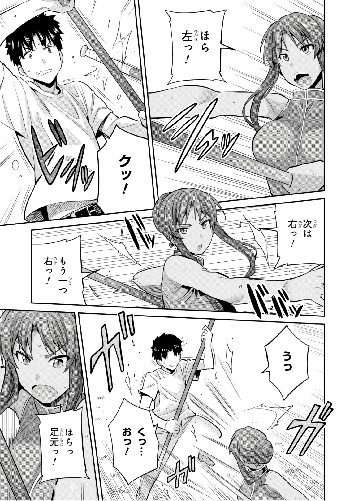 理想のヒモ生活 Chap 16 - Next Chap 17