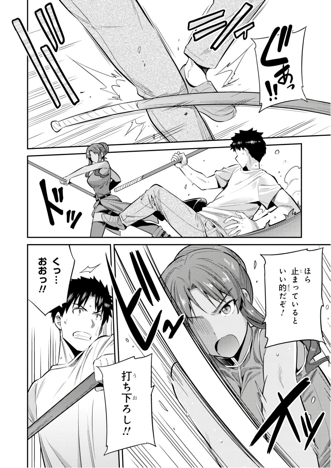 理想のヒモ生活 Chap 16 - Next Chap 17
