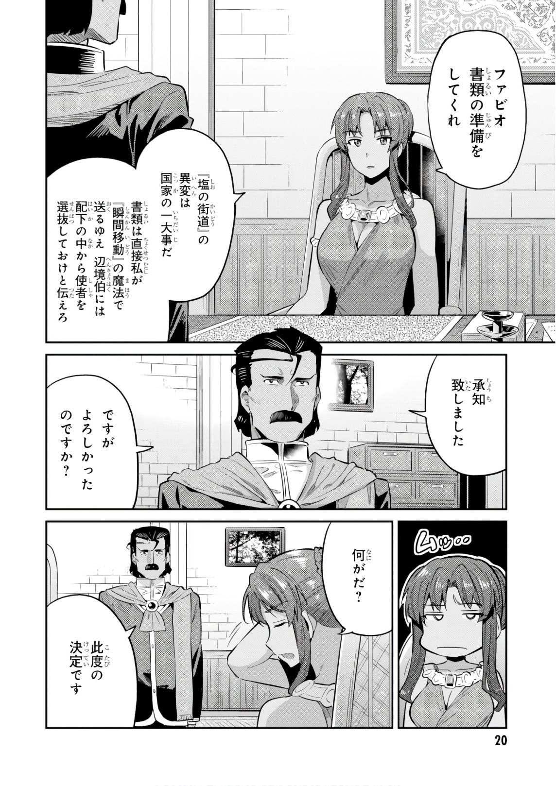 理想のヒモ生活 Chap 16 - Next Chap 17